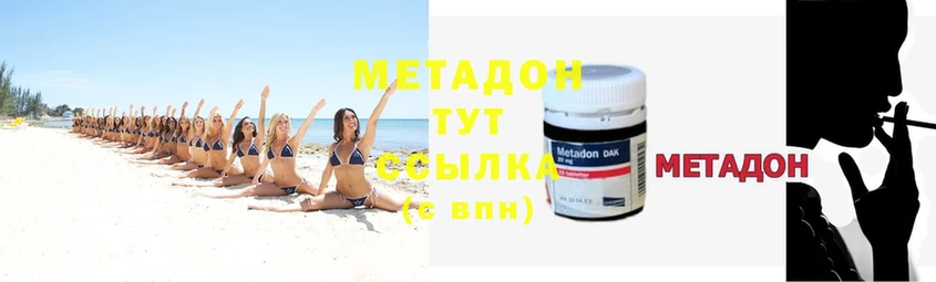 МЕТАДОН methadone  хочу   hydra рабочий сайт  Асбест 